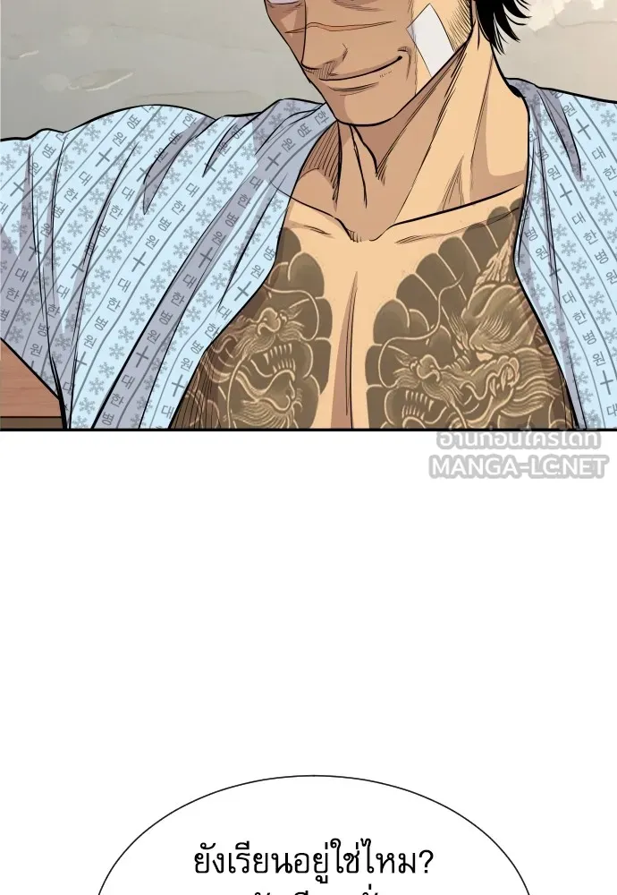 หลานอัจฉริยะของราชาเงินกู้ ตอนที่ 3 รูปที่ 63