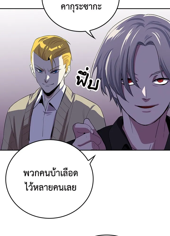 นักเลงกระจอกย้อนเวลามาทวงแค้น ตอนที่ 49 รูปที่ 79