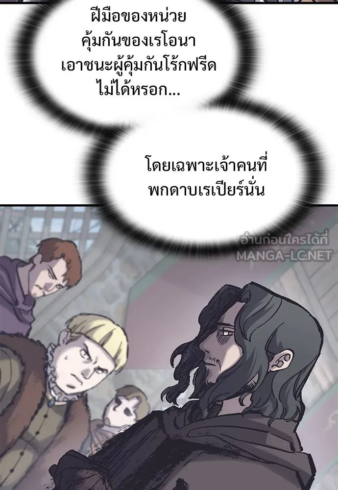 อัศวินวันเดียว ตอนที่ 37 รูปที่ 111