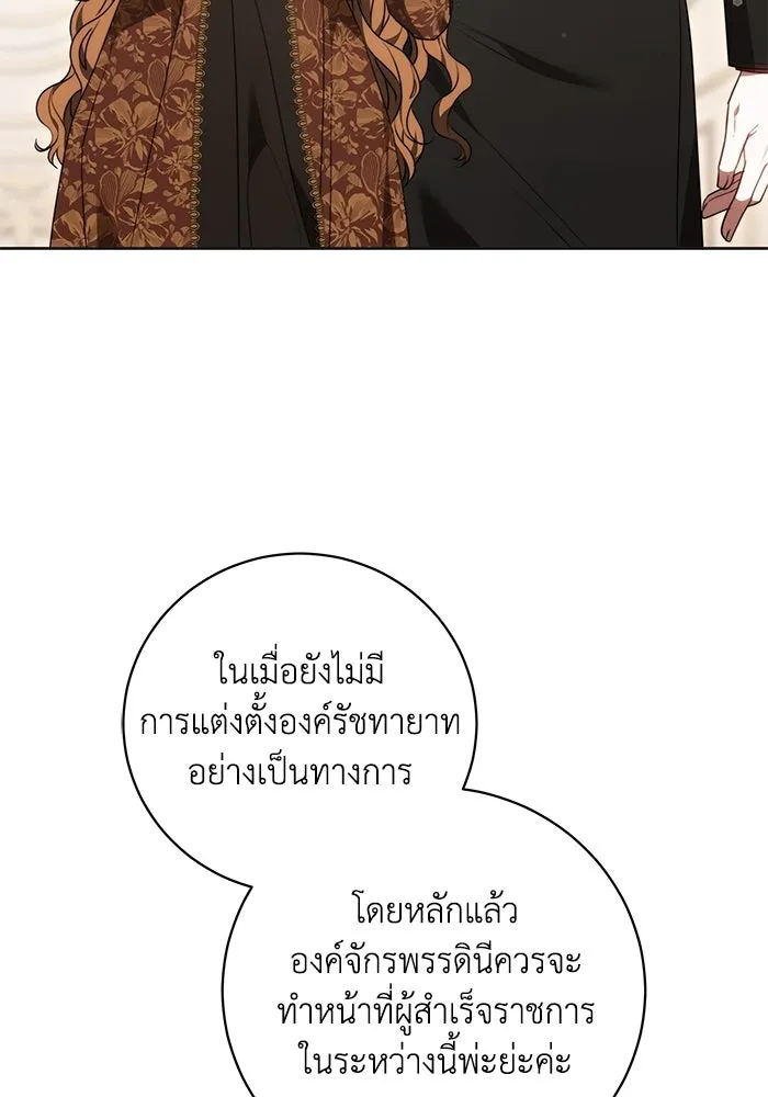 ย้อนเวลาพลิกชะตาทายาท ตอนที่ 71 รูปที่ 113