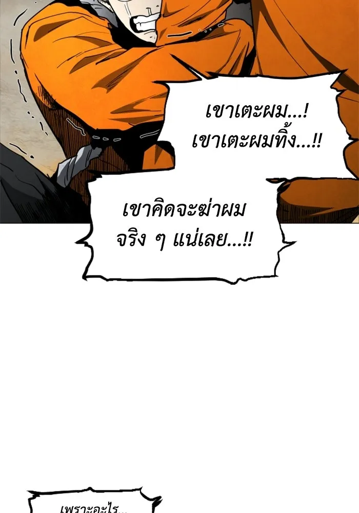 FOG LAND ตอนที่ 14 รูปที่ 103