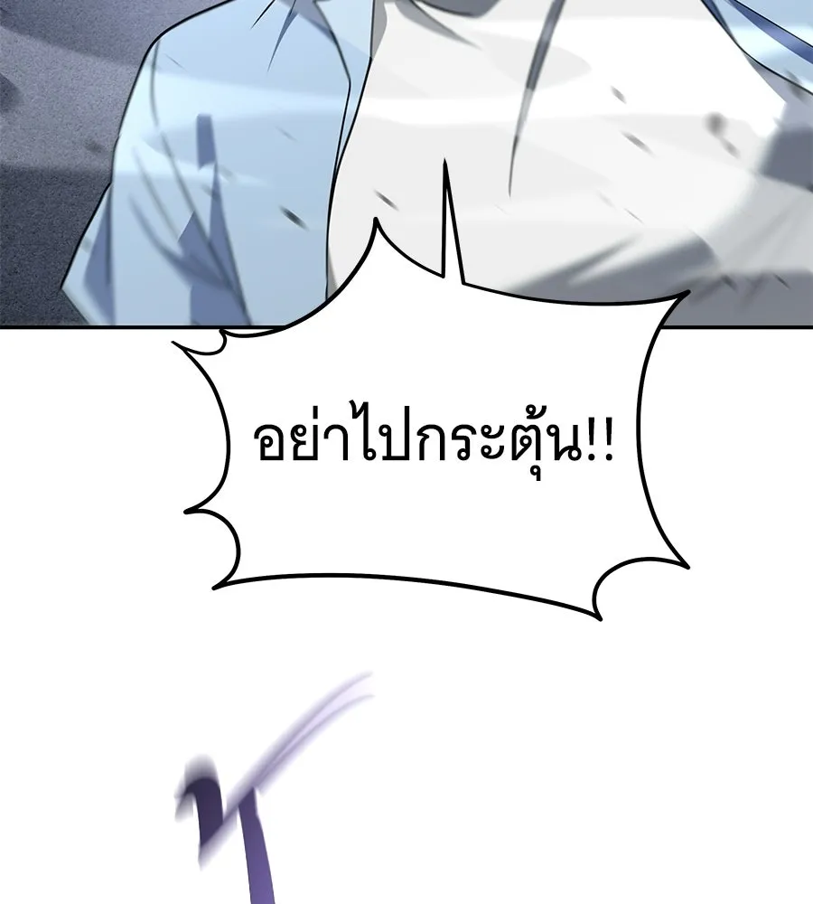 ถึกทนแทงก์แรงก์ C ตอนที่ 31 รูปที่ 89