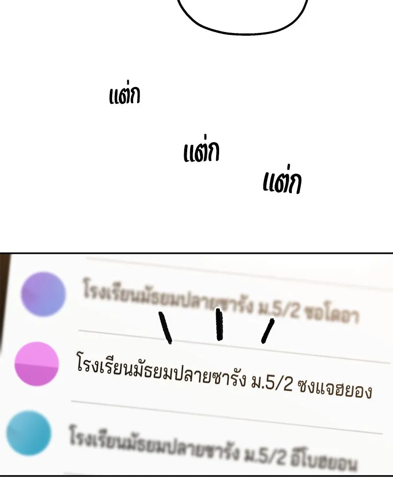 Pyramid Game เกมพีระมิด ตอนที่ ตอนพิเศษ รูปที่ 31