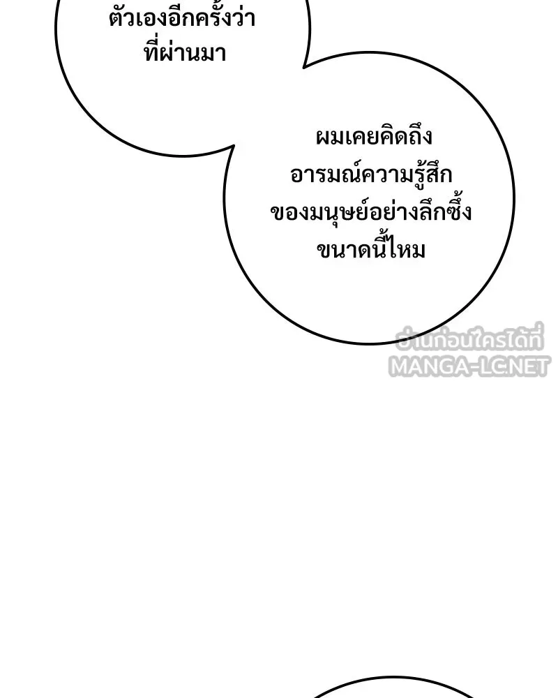บอกมาค่าตัวเท่าไหร่ ตอนที่ 16 รูปที่ 96