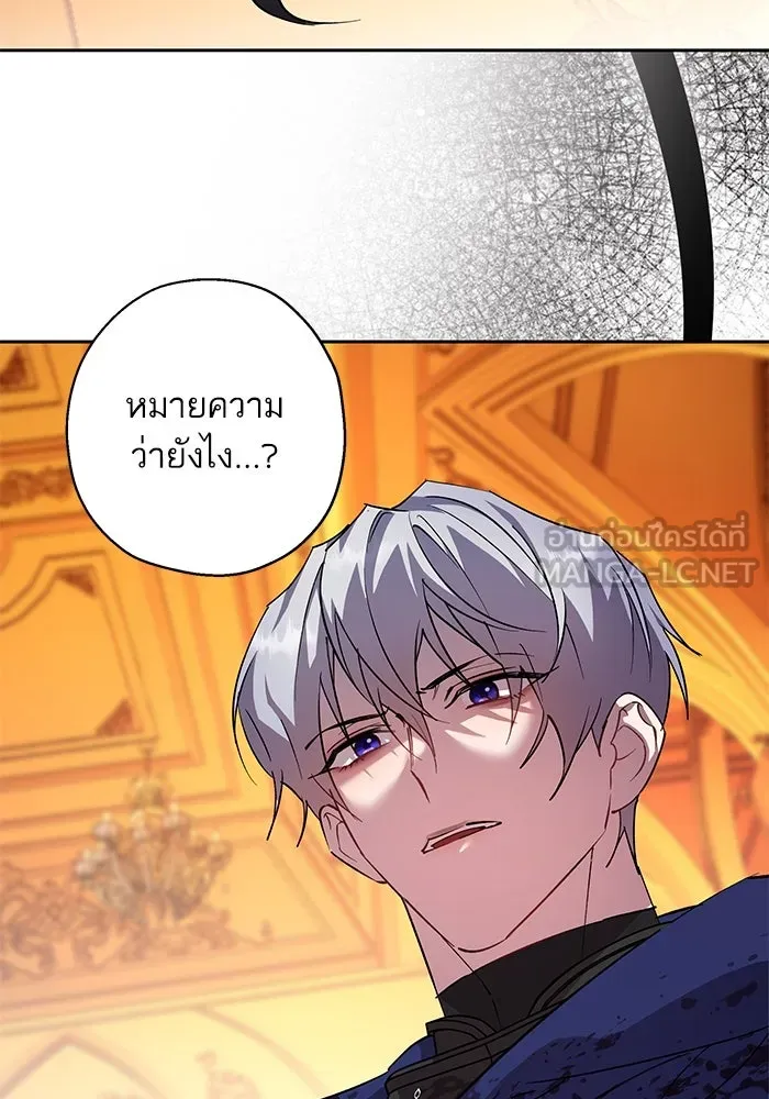 หวานใจสุดโหดโหมดเชื่อง ตอนที่ 91 รูปที่ 36