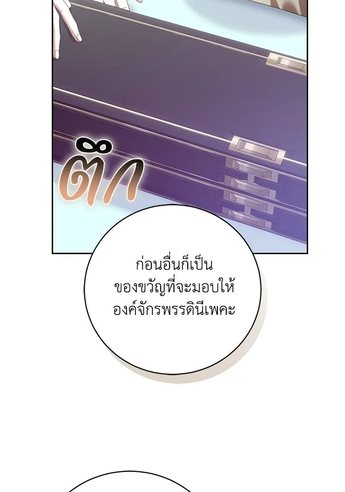 ย้อนเวลาพลิกชะตาทายาท ตอนที่ 36 รูปที่ 34