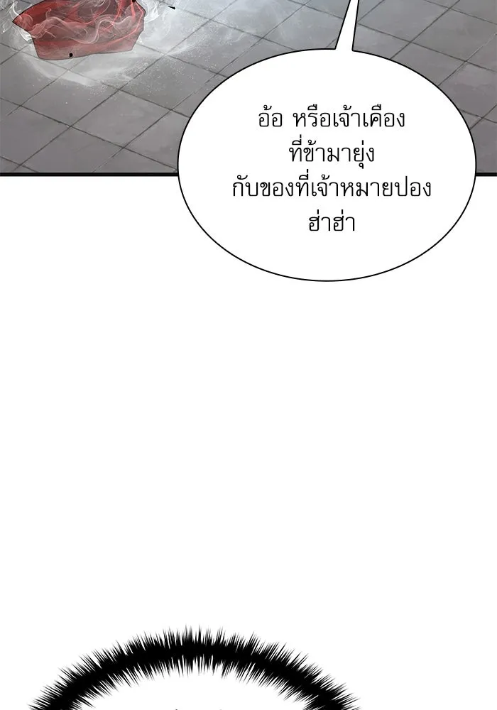 ลับลางลวง ตอนที่ 106 กำแพง รูปที่ 32