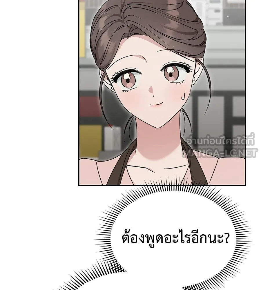 ผงาดรักนักกีฬาข้างบ้าน ตอนที่ 4 รูปที่ 27