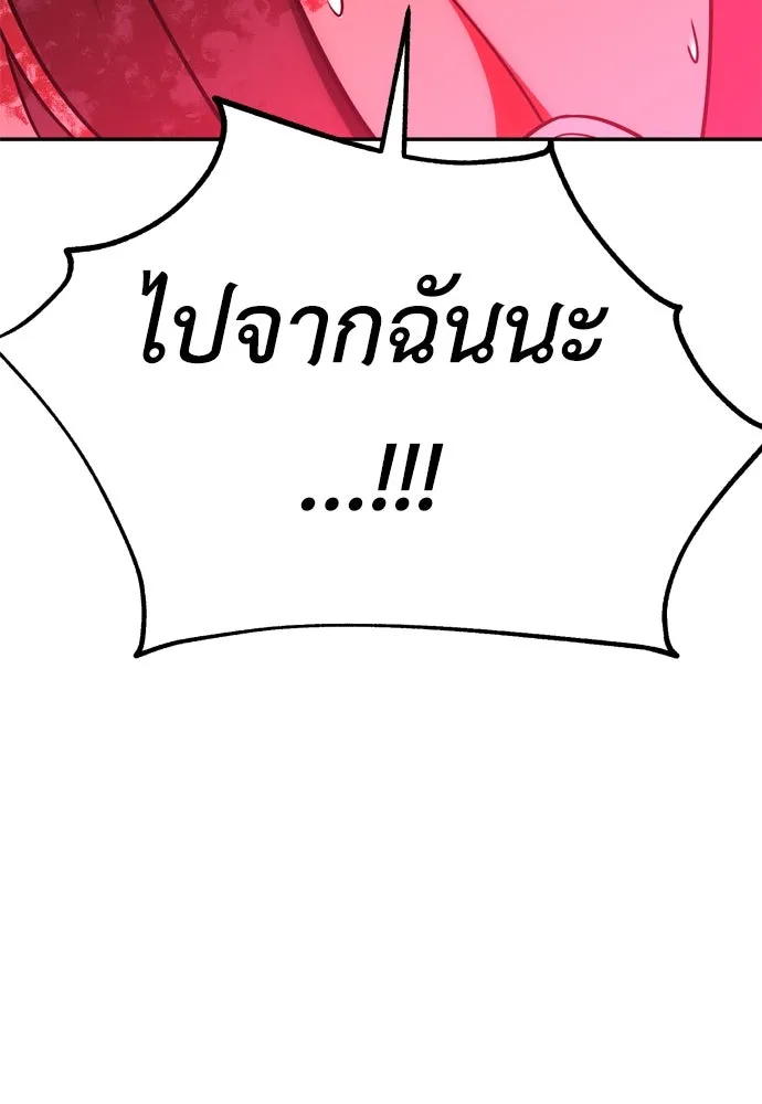 ไอ้เพลเยอร์นั่น ฉันฆ่ามันเอง ตอนที่ 36 รูปที่ 242