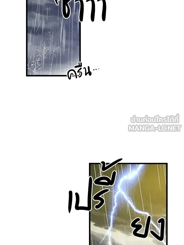 Bring the Love ตอนที่ 62 รูปที่ 3