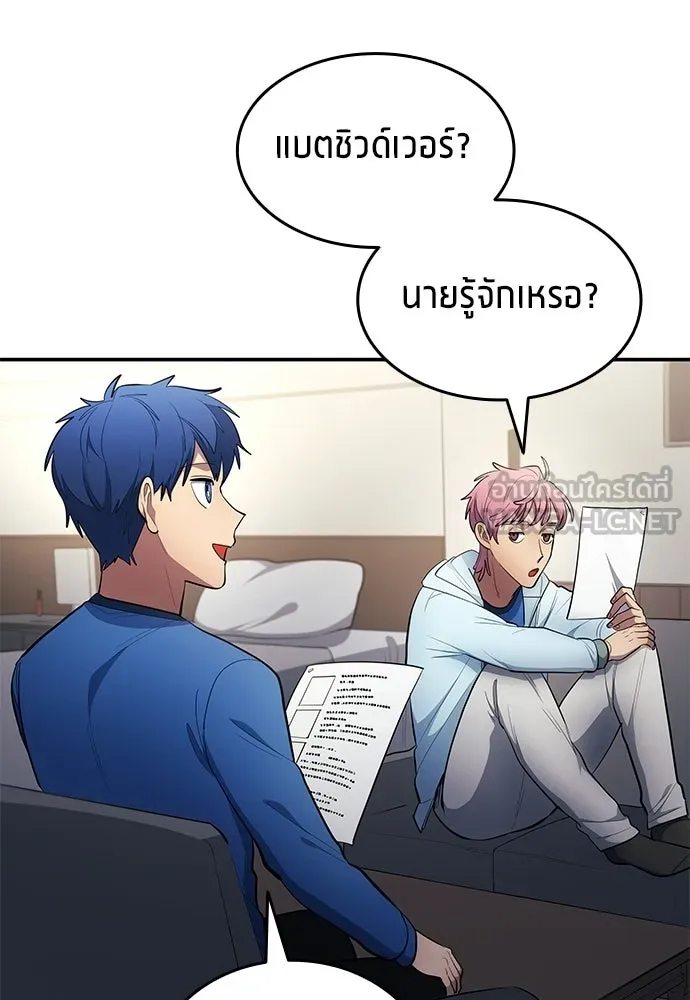 นักเตะแข้งสวรรค์ ตอนที่ 91 รูปที่ 45