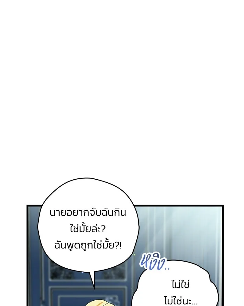 จุ๊บรัก คุณหมาป่า ตอนที่ 9 รูปที่ 17