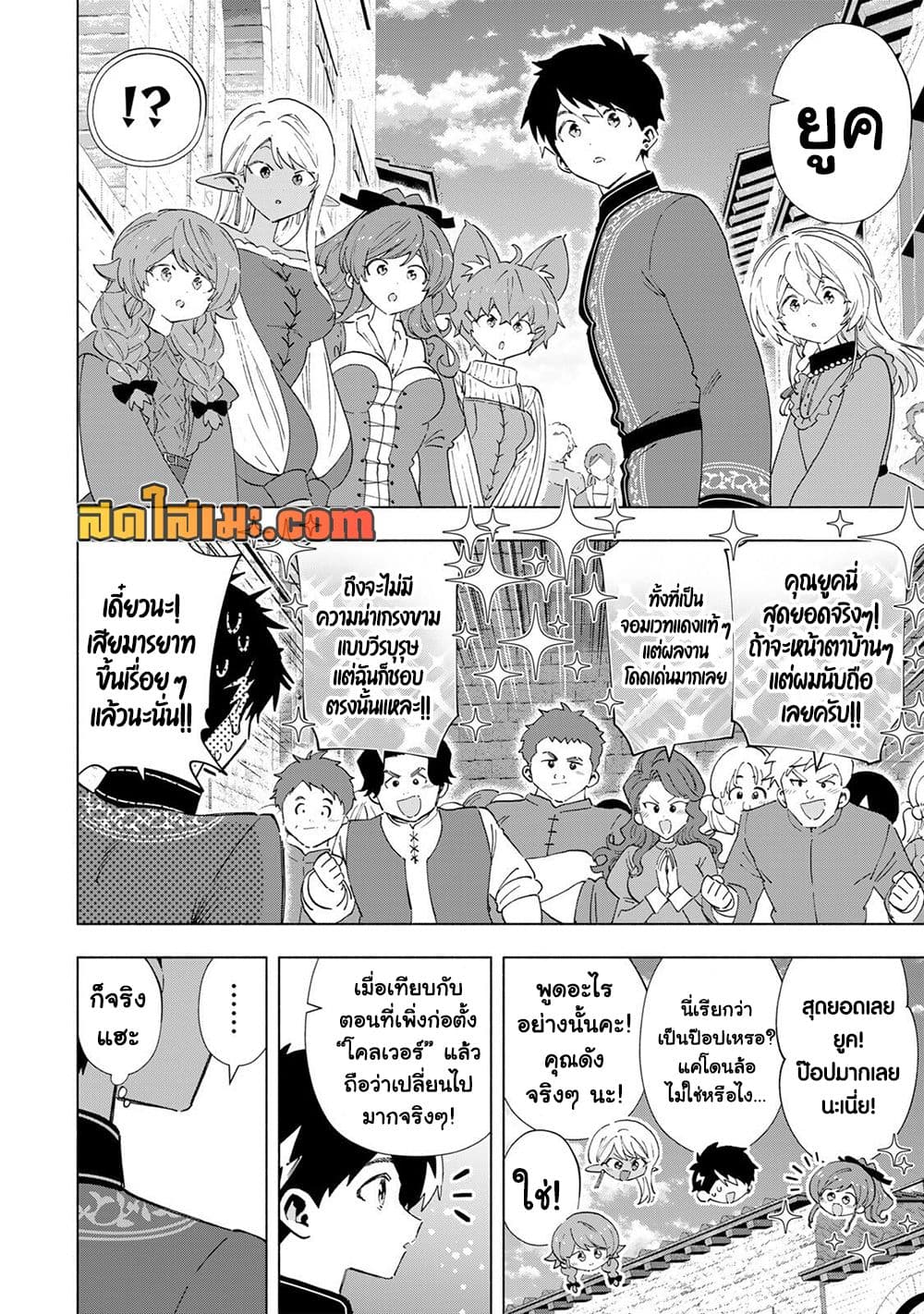 Manga-lc-com อ่านมังงะ อ่านการ์ตูน ออนไลน์ ฟรี A Rank Party wo Ridatsu Shita Ore wa, Moto Oshiego Tachi to  ตอนที่ 1 2 3 4 5 6 7 8 9 10 11 12 13 14 ฟรี ไม่มีโฆษณา Manga-lc - อ่าน มังงะ อ่าน การ์ตูน ออนไลน์ อ่านมังงะ ฟรี