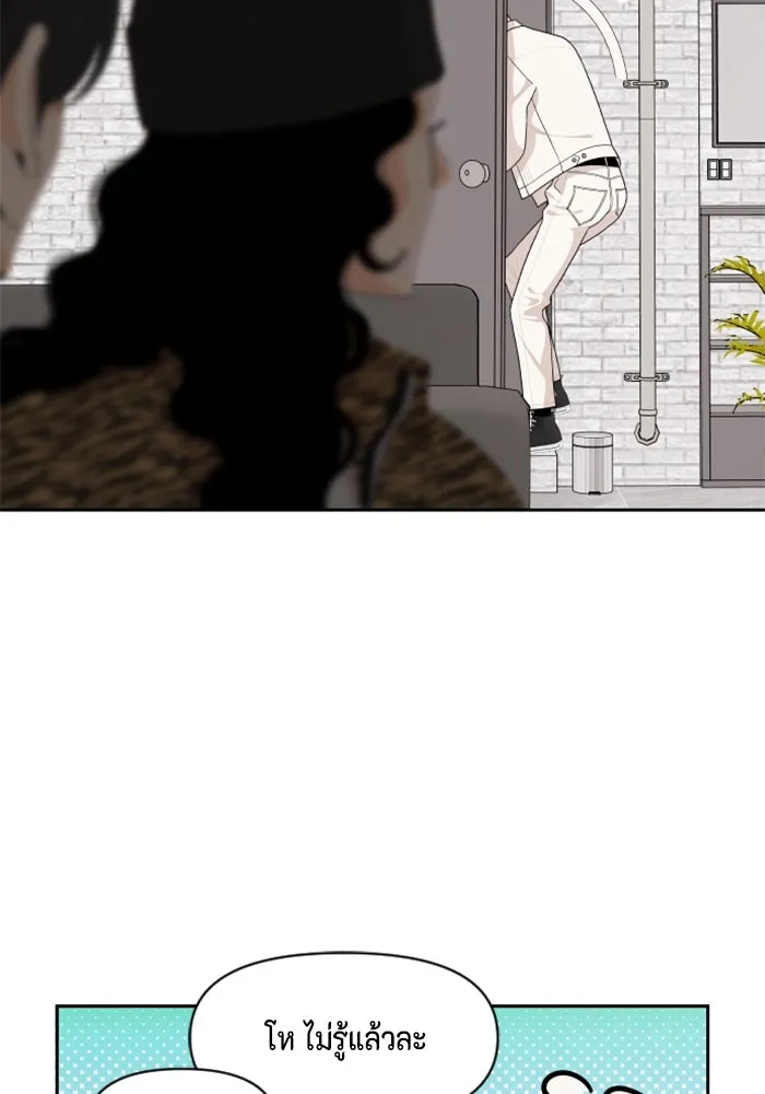 จริง ๆ แล้ว โอบารัมน่ะ… ตอนที่ 84 รูปที่ 41