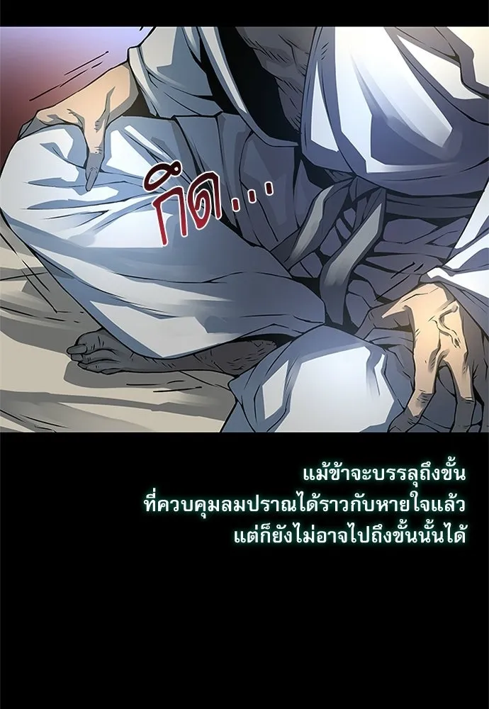 ลับลางลวง ตอนที่ 101 ราชาอสรพิษ (3) รูปที่ 136