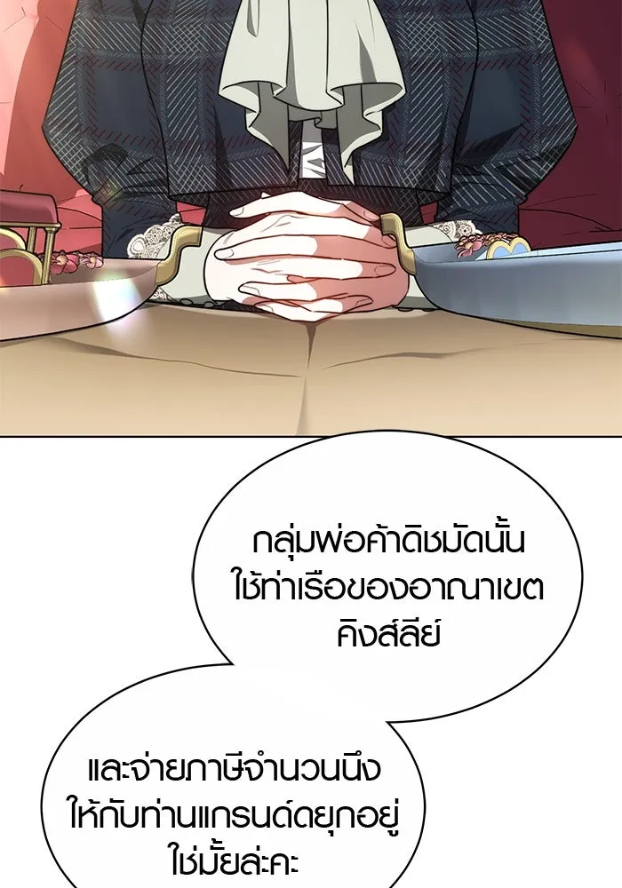 เหตุผลที่ฉันนอกใจ ตอนที่ 12 รูปที่ 67