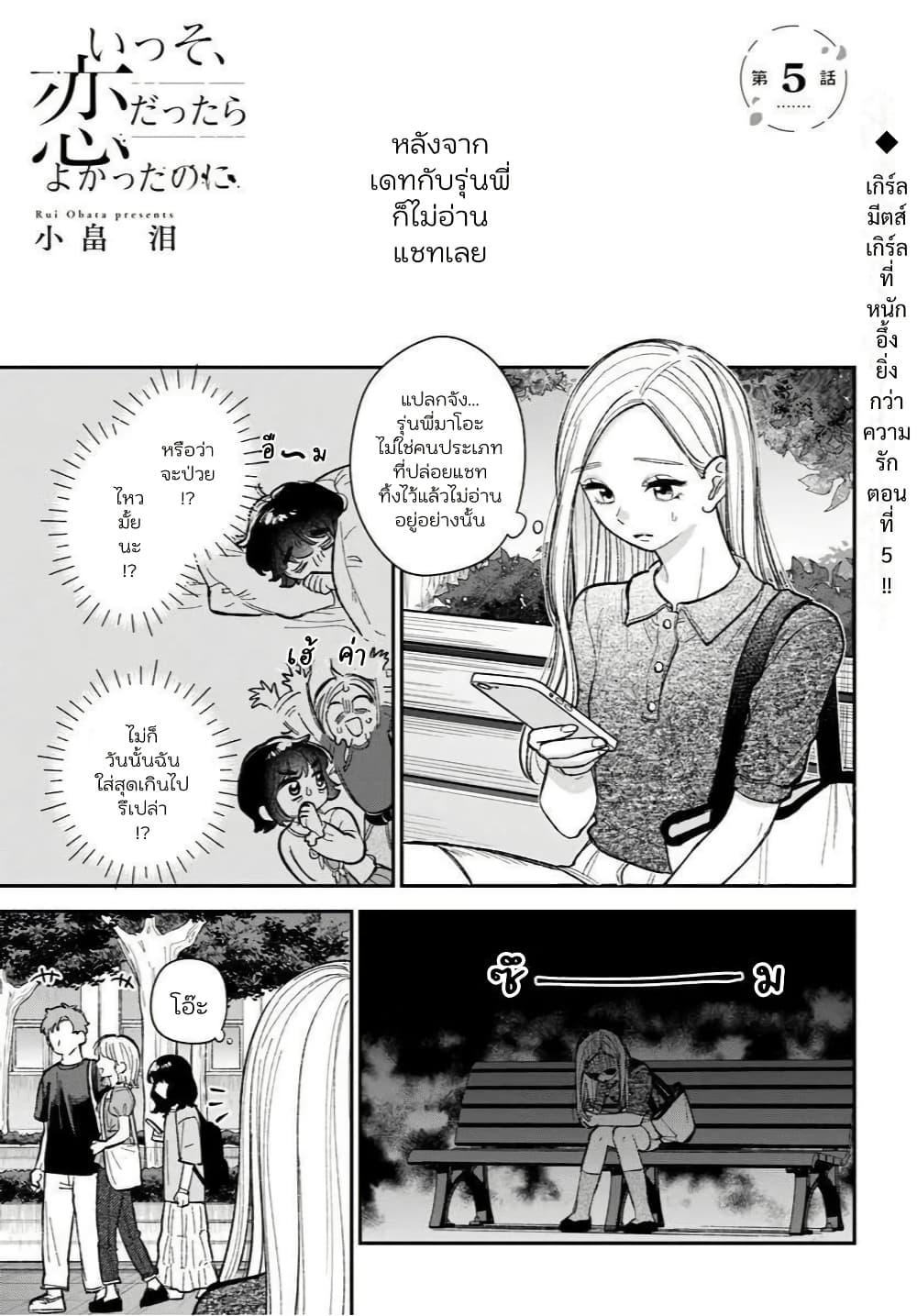 Manga-lc-com อ่านมังงะ อ่านการ์ตูน ออนไลน์ ฟรี Isso, Koi dattara yokatta no ni ตอนที่ 1 2 3 4 5 6 7 8 9 10 11 12 13 14 ฟรี ไม่มีโฆษณา Manga-lc - อ่าน มังงะ อ่าน การ์ตูน ออนไลน์ อ่านมังงะ ฟรี