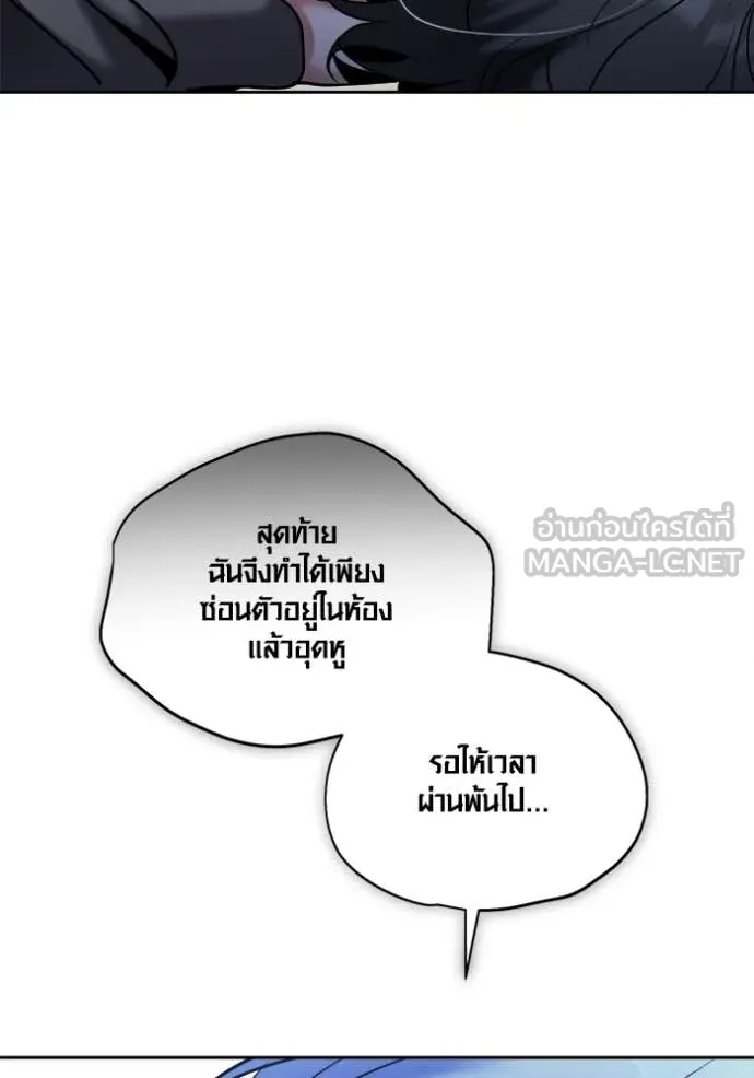 ออร่าดาราอัจฉริยะ ตอนที่ 79 รูปที่ 137
