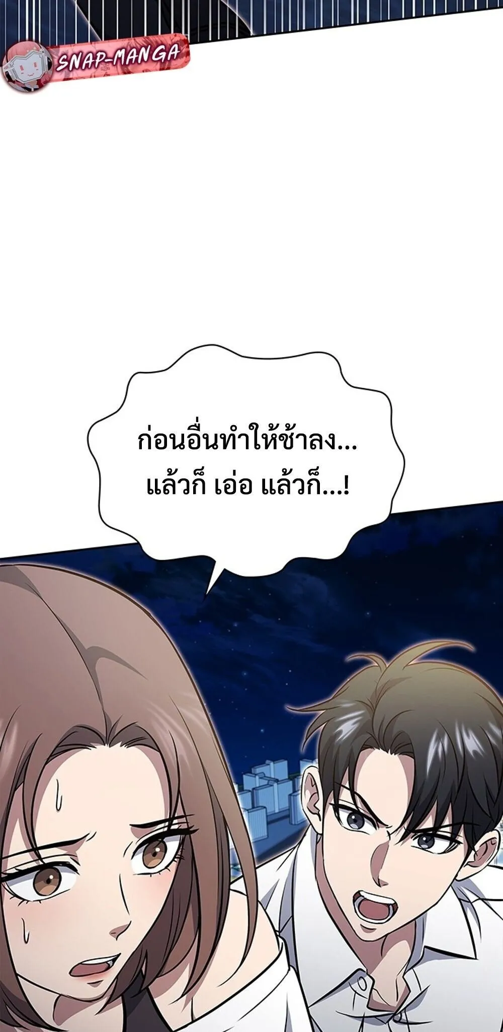 How to Survive Restructuring ว_ธ_เอาต_วรอดจากการปร_บโครงสร_าง ตอนที่ ตอนที่ 60 รูปที่ 73