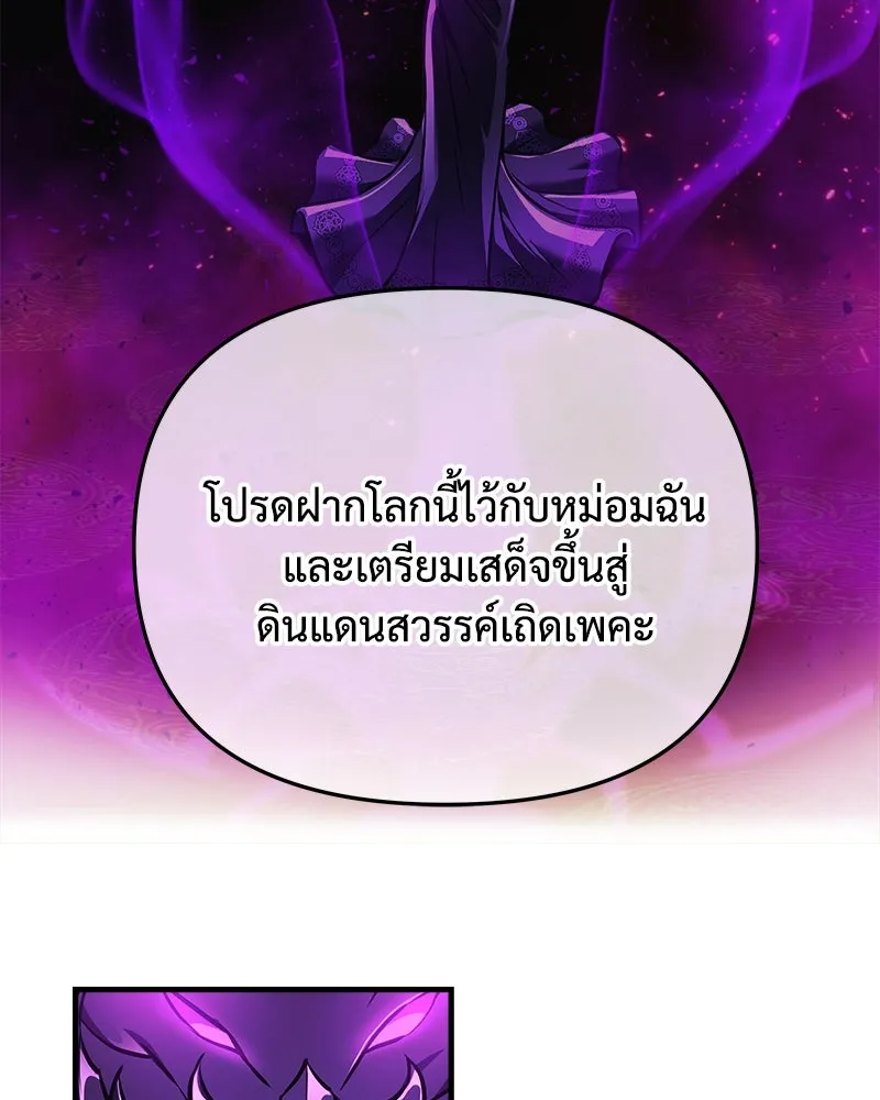 สัปดาห์นี้งดอัปตอนใหม่ ตอนที่ 20 รูปที่ 128