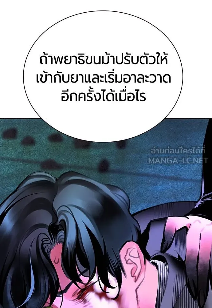 Jungle Juice ตอนที่ 153 รูปที่ 72