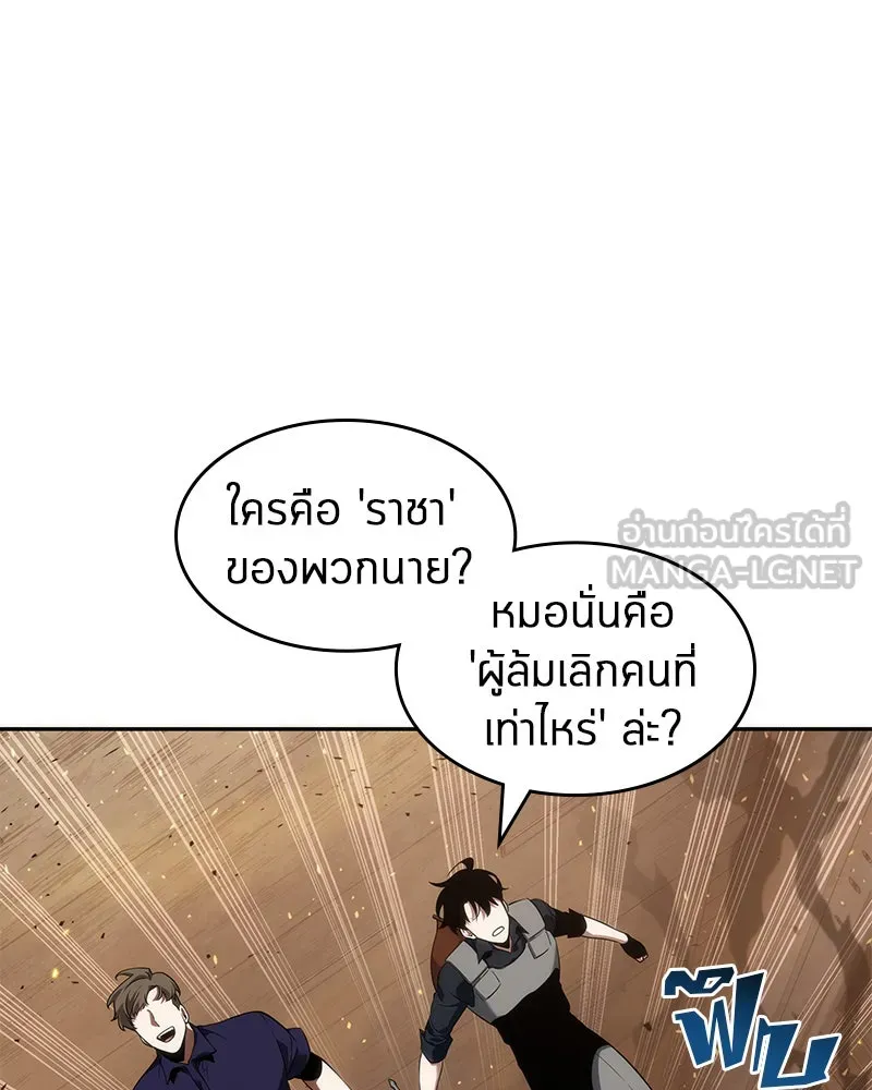 Omniscient Reader อ่านชะตาวันสิ้นโลก ตอนที่ 11 ราตรีของเหล่านักทำนาย (4) รูปที่ 81