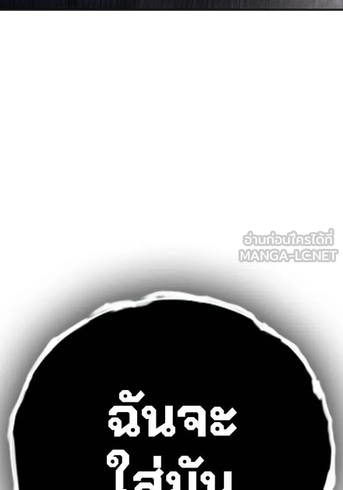 เยาวชนคนคุก ตอนที่ 46 รูปที่ 220