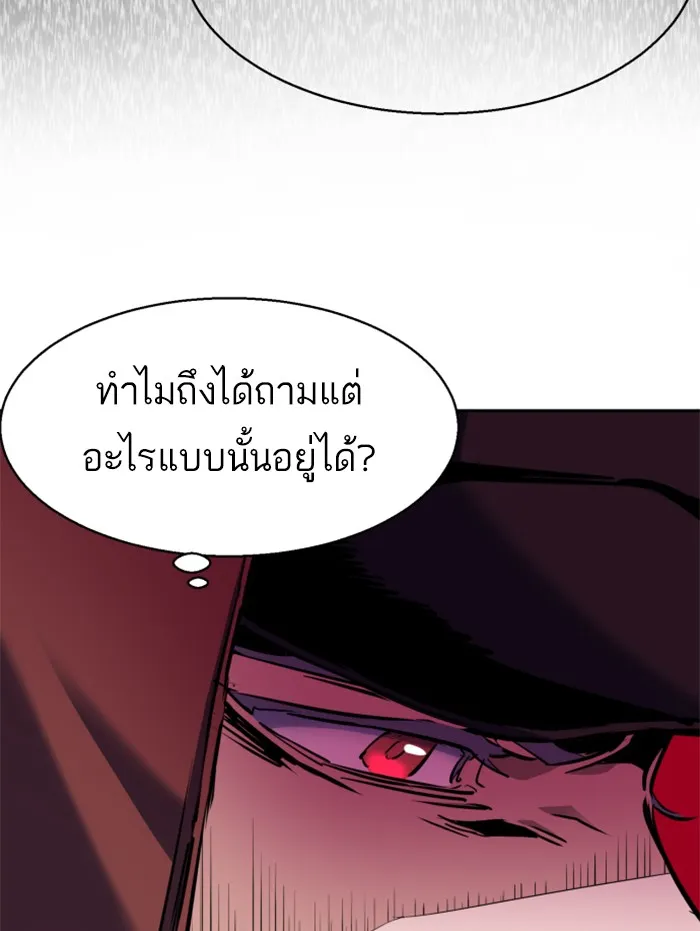 พี่ชายสายบอดี้การ์ด ตอนที่ 53 รูปที่ 91