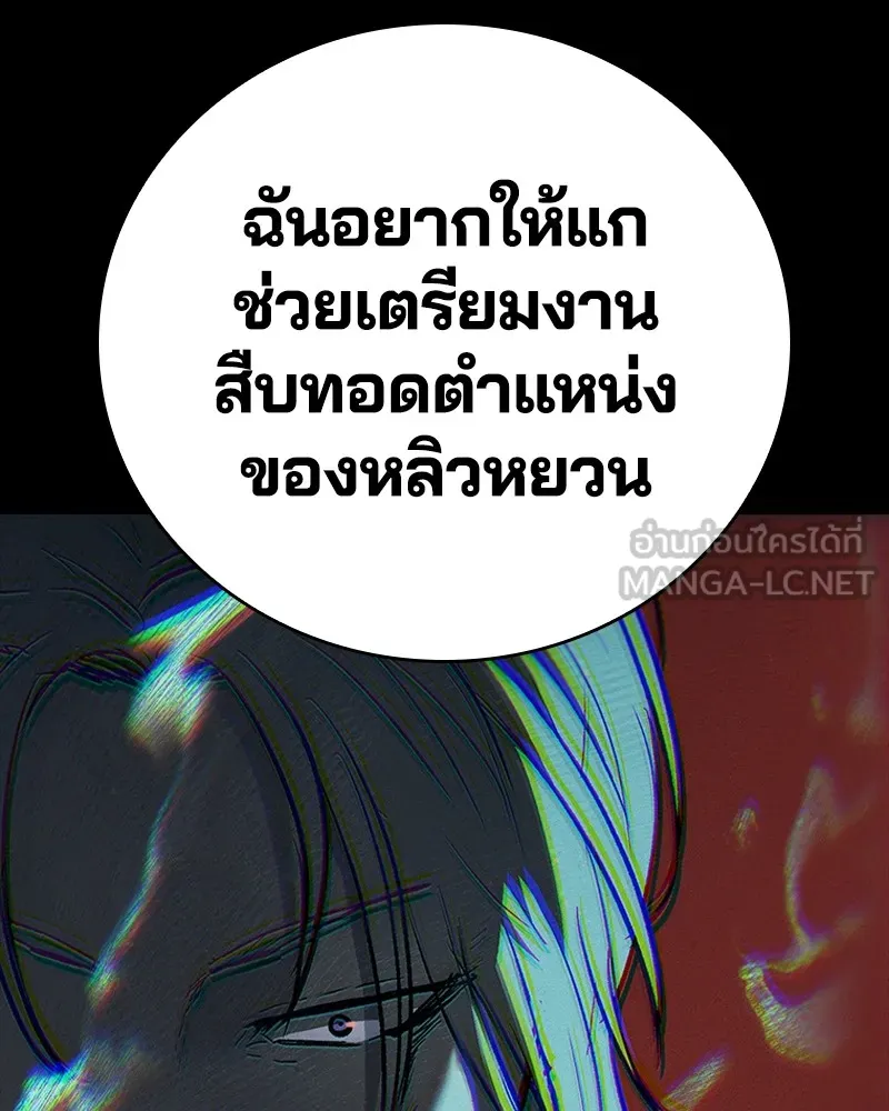 เกาลูน  ซาโรกา ตอนที่ 16 รูปที่ 87