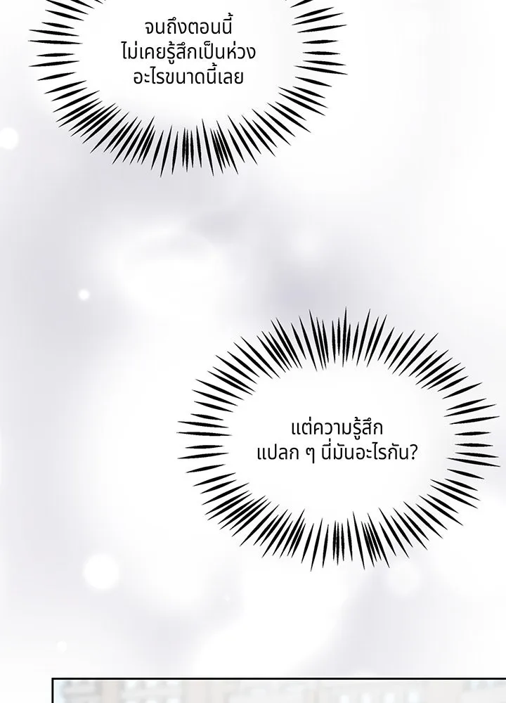 เพลิงแค้นผลาญใจ ตอนที่ 12 รูปที่ 47