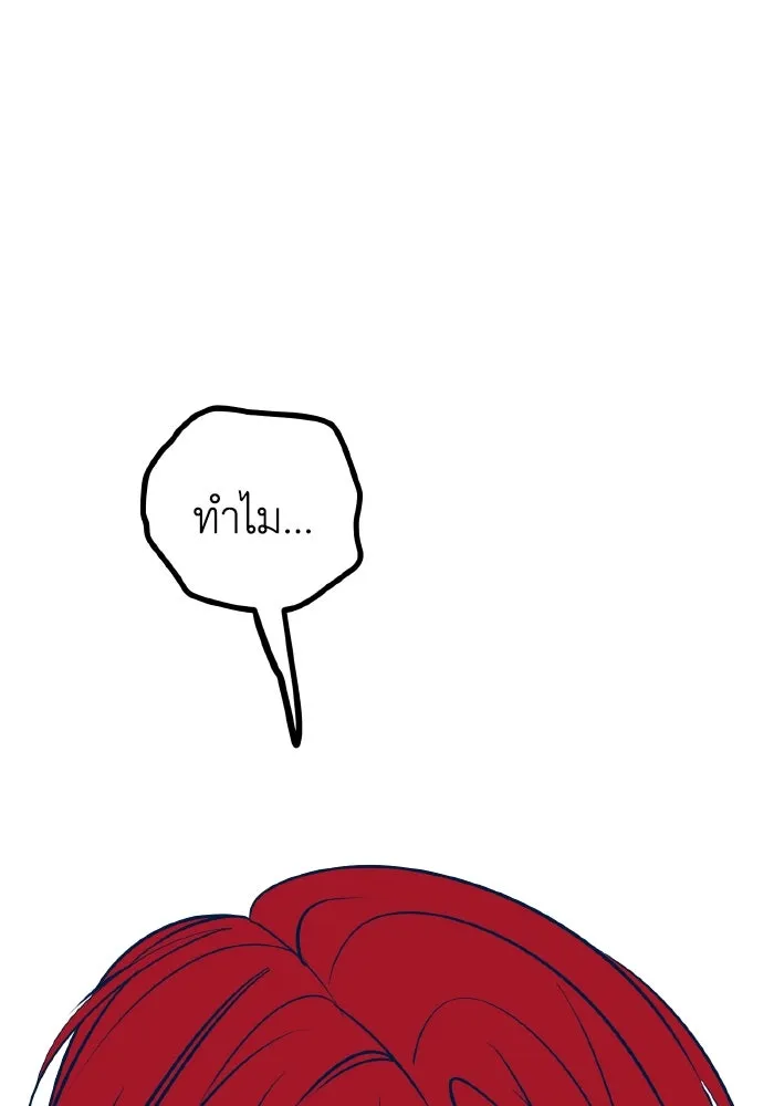 รักนี้ไม่มีรีไซเคิล ตอนที่ 58 รูปที่ 106