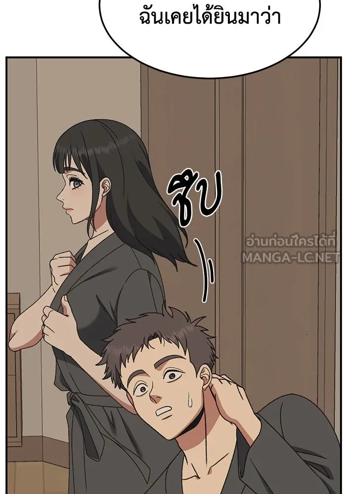 ช่วยเปลี่ยนฉันที ตอนที่ 288. ซีซัน 3 ฮันชิมแอ 4 รูปที่ 78