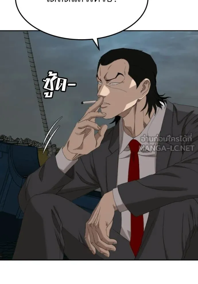 BAD GUY ตอนที่ 277 รูปที่ 84
