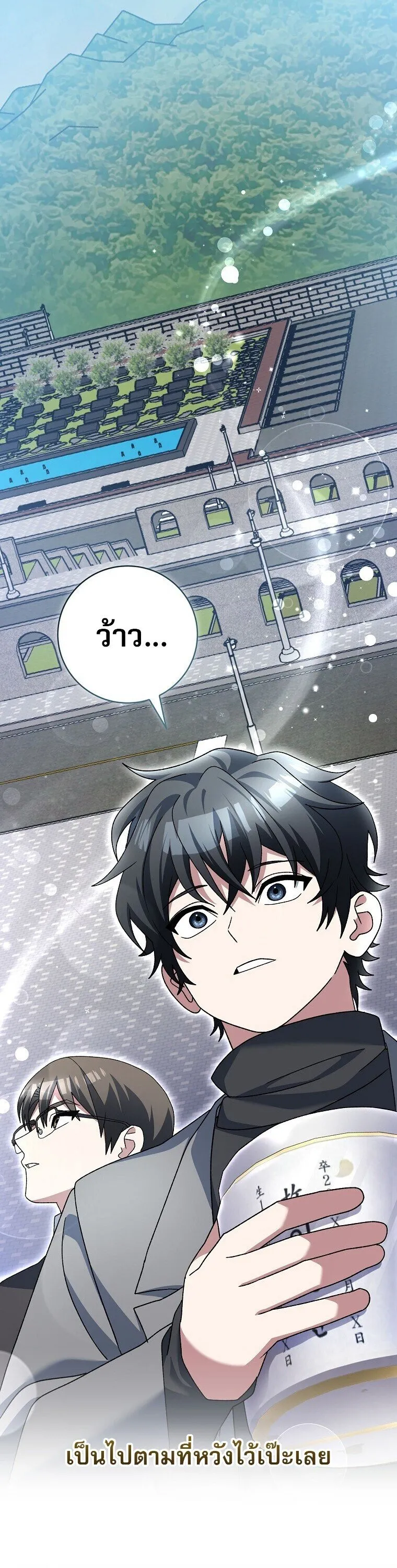 Genius Archer_s Streaming ตอนที่ ตอนที่ 84 รูปที่ 41