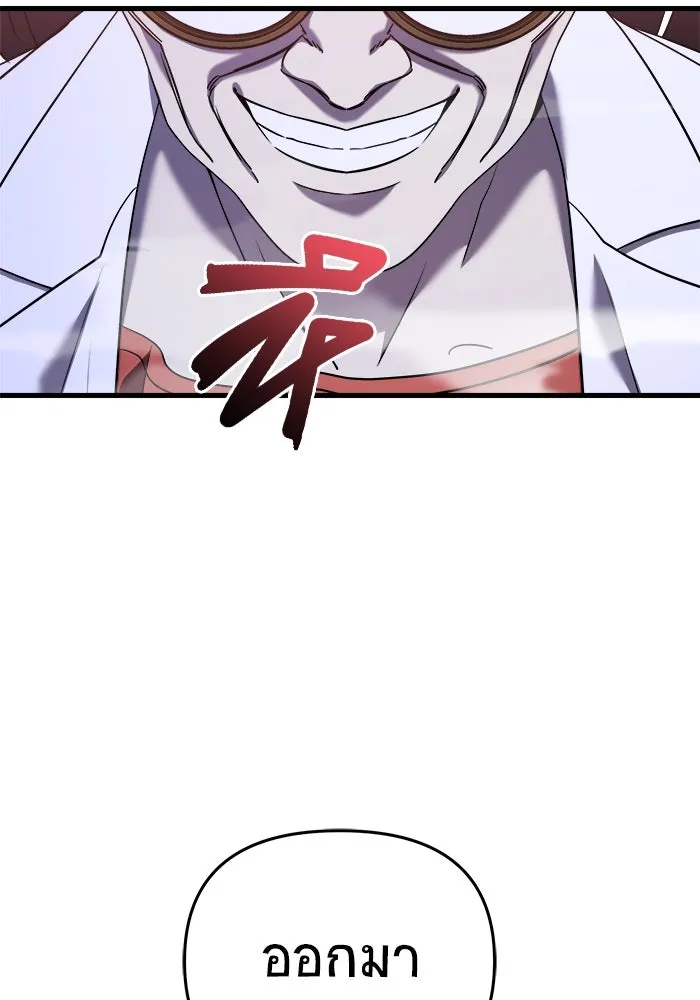 วายร้ายก็อยากมีรัก ตอนที่ 13 รูปที่ 118