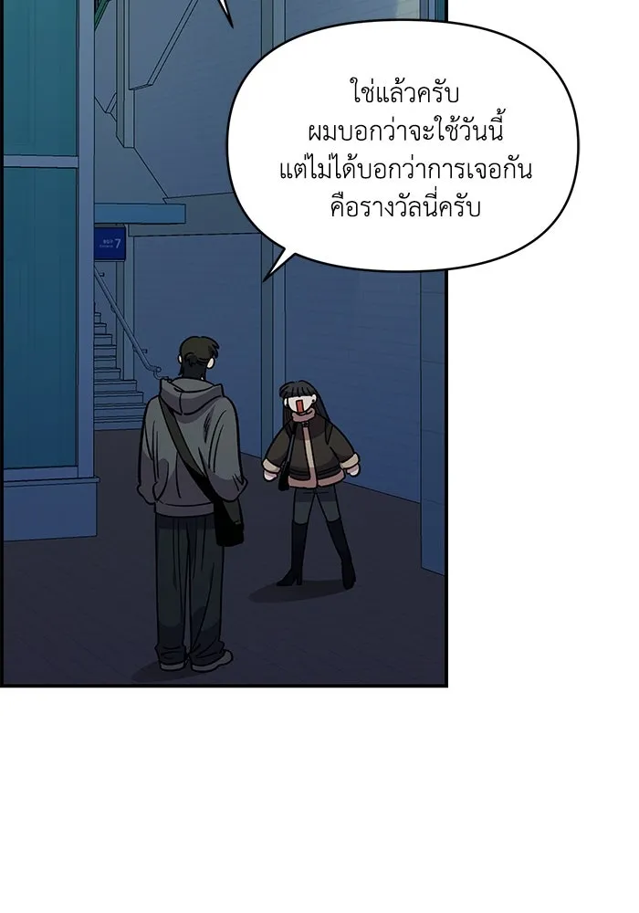 เพื่อนกันมันส์เกิน ตอนที่ 47 รูปที่ 82