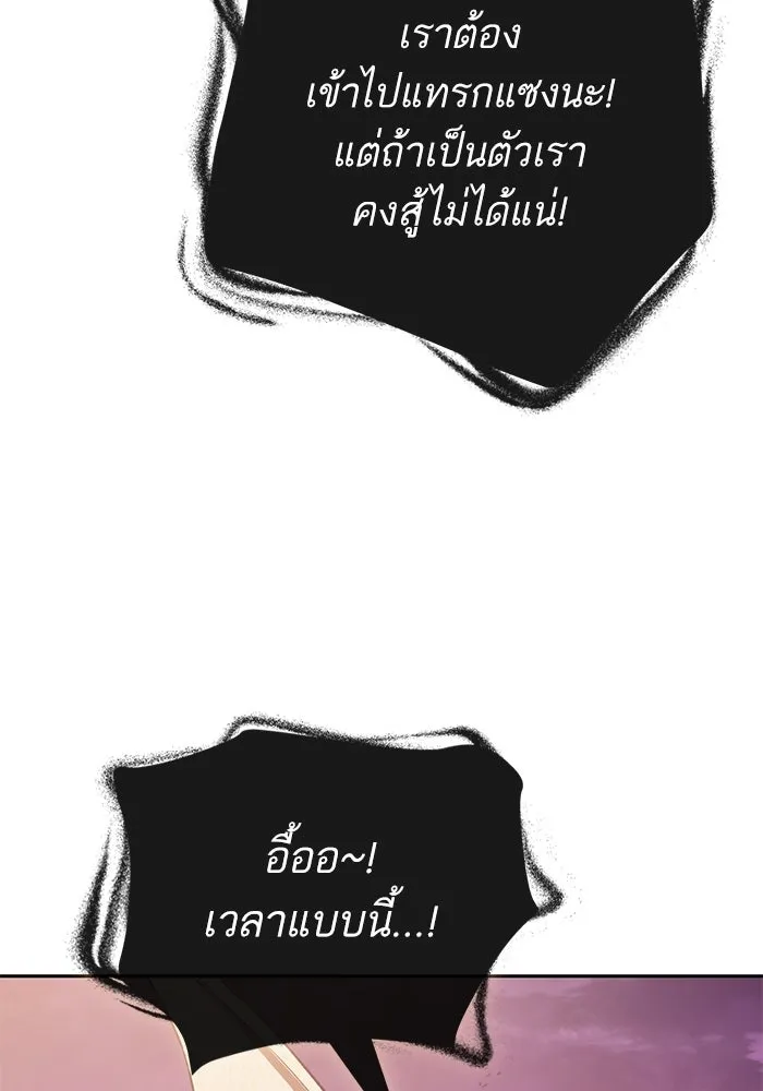 My S-Class Hunters ตอนที่ 126 ต้านทานความกลัวที่โดนแย่งไป! รูปที่ 97