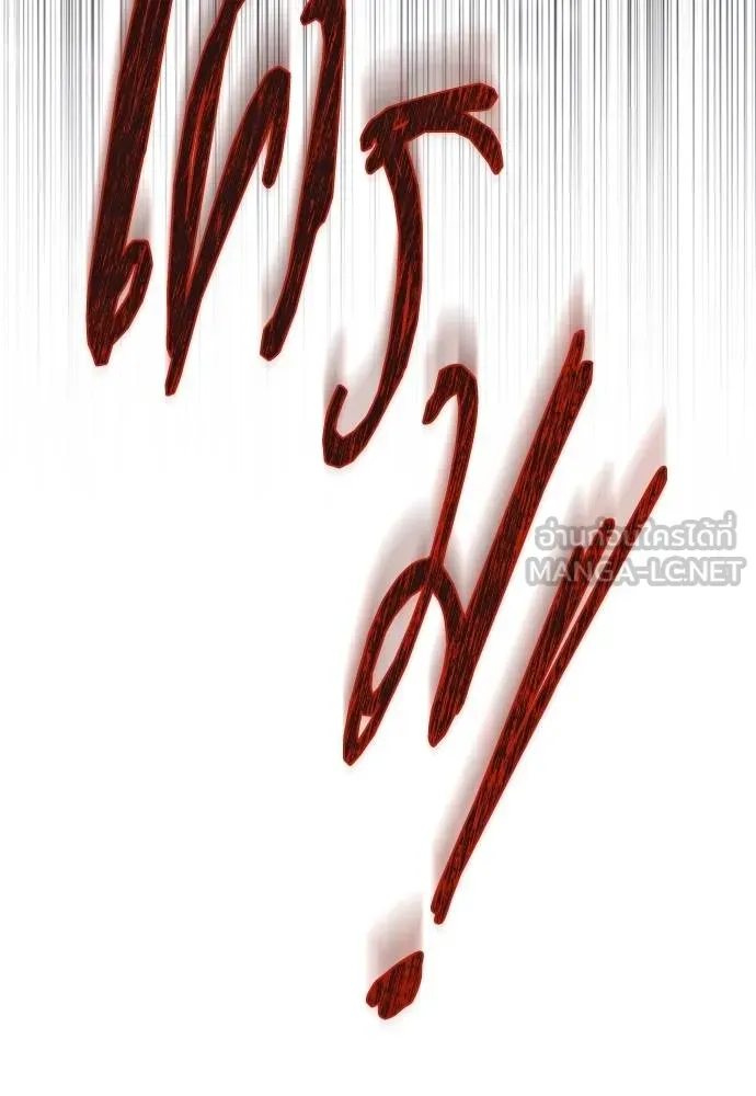 หลานอัจฉริยะ ตอนที่ 20 รูปที่ 137