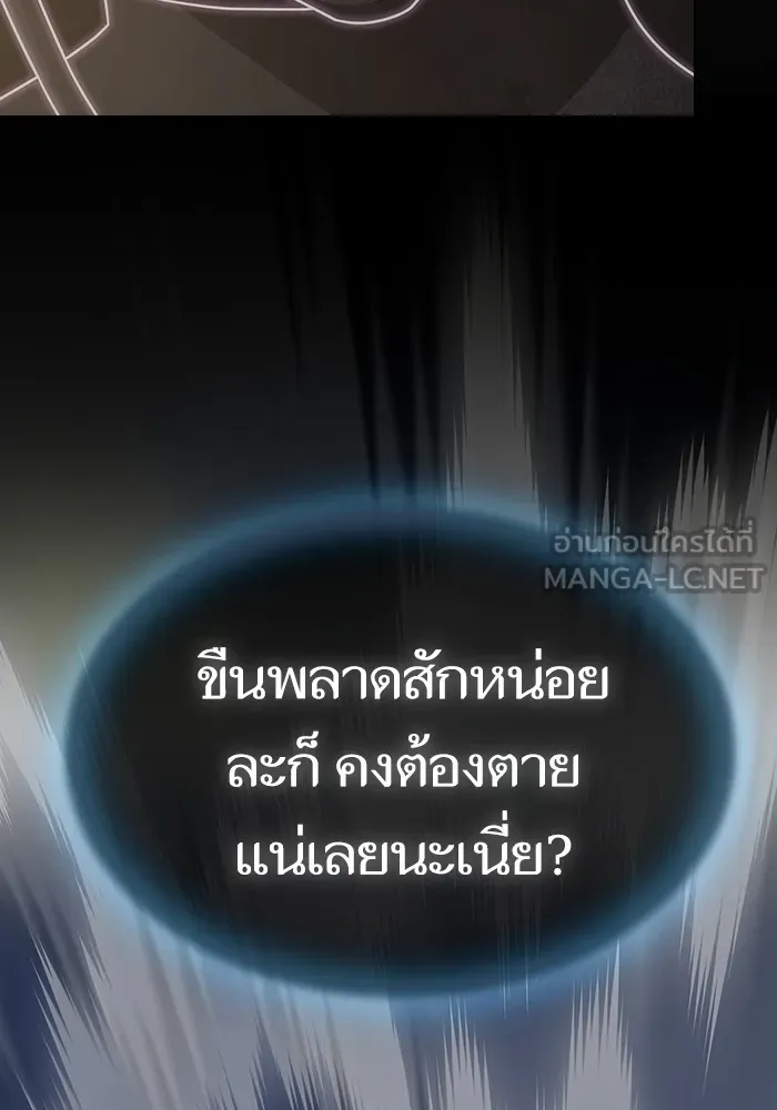 ผู้เล่นขั้นเทพแห่งหอคอยฝึกสอน ตอนที่ 186 รูปที่ 186