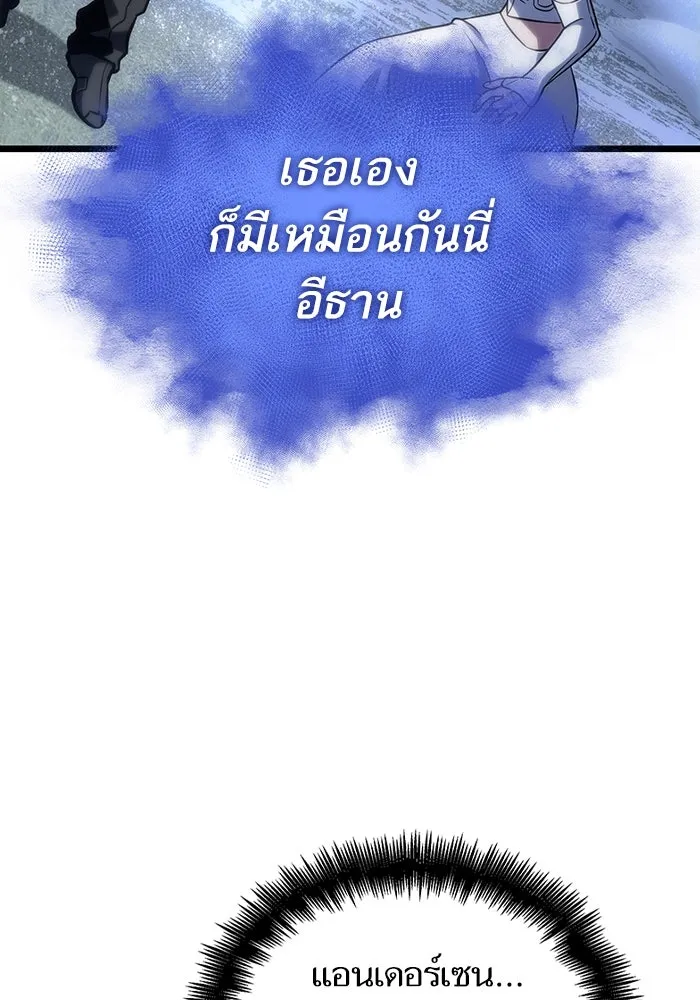 หลังวันสิ้นโลก ตอนที่ 110 รูปที่ 58
