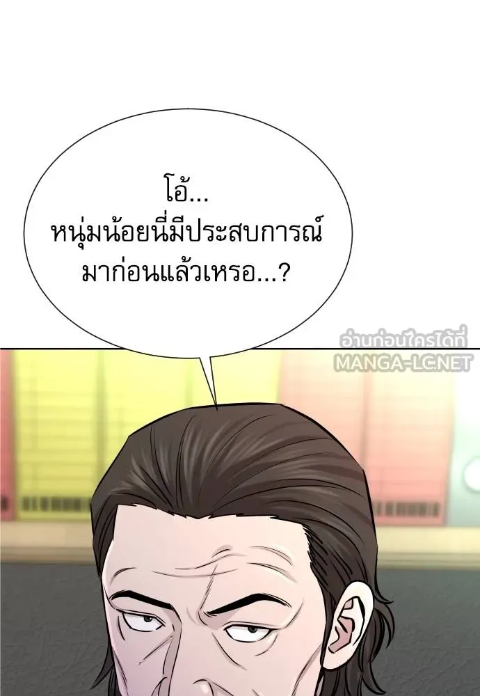 หลานอัจฉริยะ ตอนที่ 26 รูปที่ 40