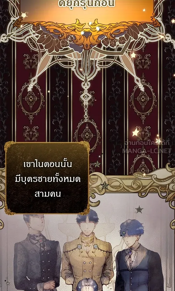 ครอบครัวผิดแผน ตอนที่ 1 รูปที่ 36