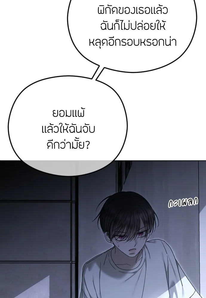 วิธีหนีตายจากนิยายโรคจิต ตอนที่ 108 รูปที่ 109