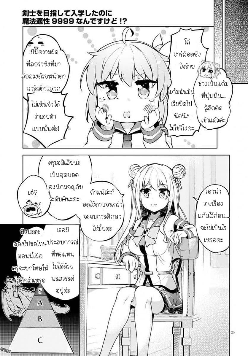 Manga-lc-com อ่านมังงะ อ่านการ์ตูน ออนไลน์ ฟรี Kenshi o Mezashite Nyugaku Shitanoni Maho Tekisei 9999 Nandesukedo! ตอนที่ 1 2 3 4 5 6 7 8 9 10 11 12 13 14 ฟรี ไม่มีโฆษณา Manga-lc - อ่าน มังงะ อ่าน การ์ตูน ออนไลน์ อ่านมังงะ ฟรี