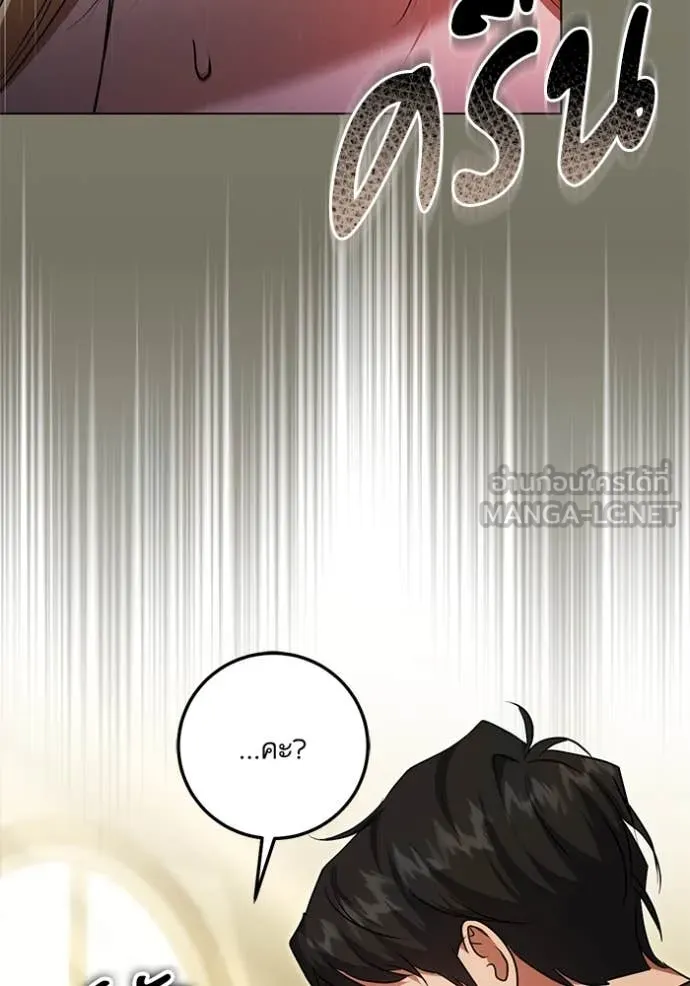 ทางหลุดพ้นของ ตอนที่ 92 รูปที่ 17