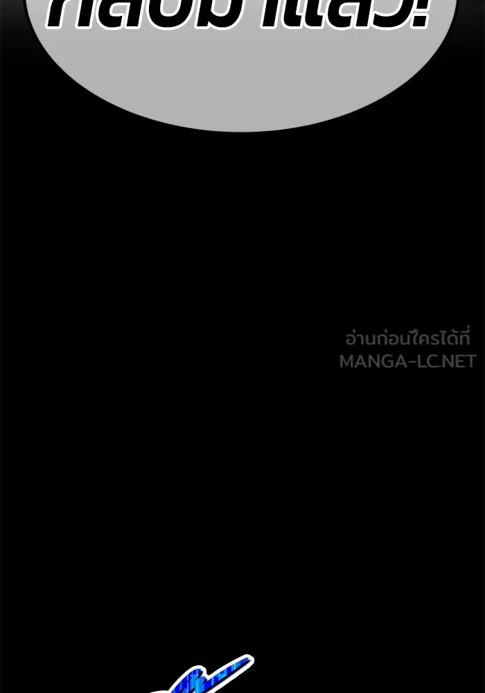 +99 ท่อนไม้พร้อมบวก ตอนที่ 67 คนลวง (5) รูปที่ 576