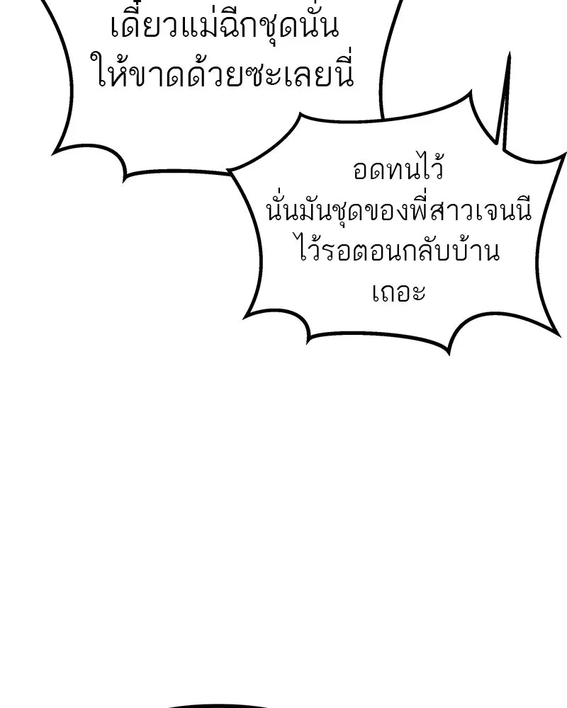 สี่สาวชาวกี ตอนที่ 22 โฮมปาร์ตี้ของเจนนี (2) รูปที่ 82