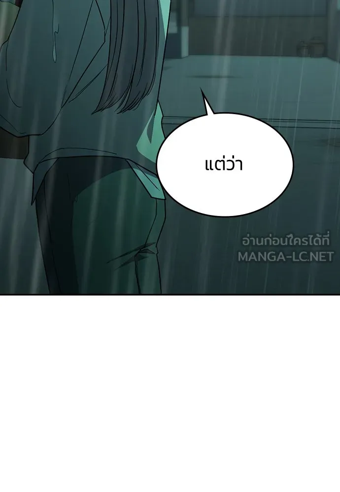 รักแล้วห้ามเลิก ตอนที่ 48 รูปที่ 66