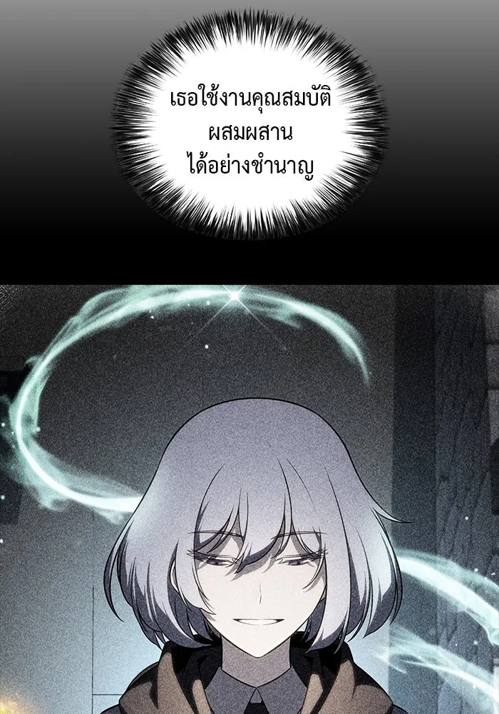 ลูกชายคนเล็กของดยุกคือมือสังหาร ตอนที่ 42 รูปที่ 82