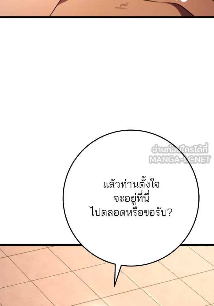 ดาบแห่งจักรพรรดิ ตอนที่ 33 รูปที่ 120